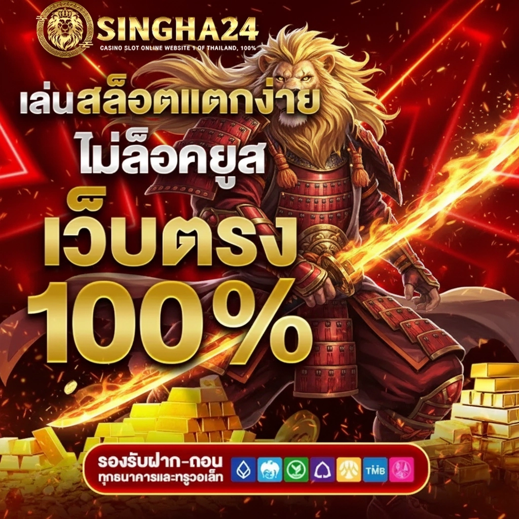 singha 24th