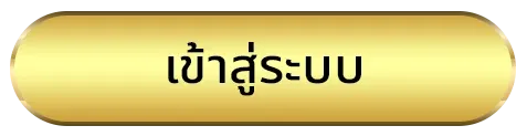 singha24 เข้าสู่ระบบ